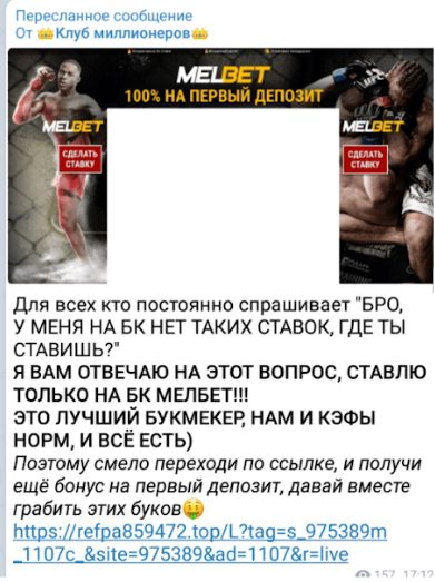 Реклама БК от Дмитрий Царев