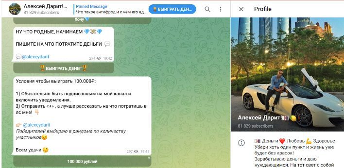 Алексей Беспалов Раздает Деньги в Телеграмме