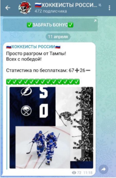 Хоккеисты России - статистика