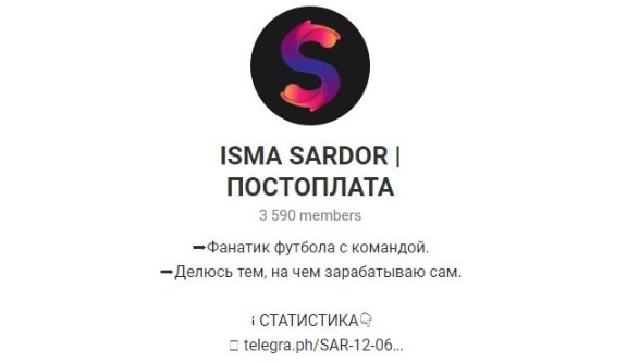 Телеграмм Isma Sardor | Постоплата