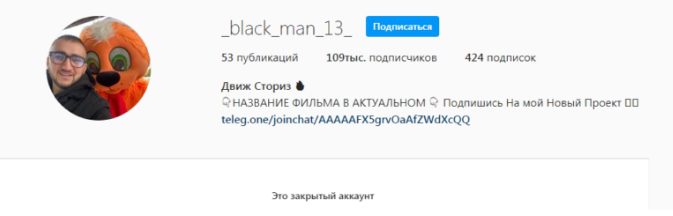 Инстаграм black_man_13