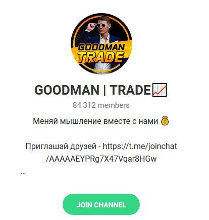 goodman trade