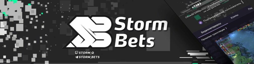 storm bets