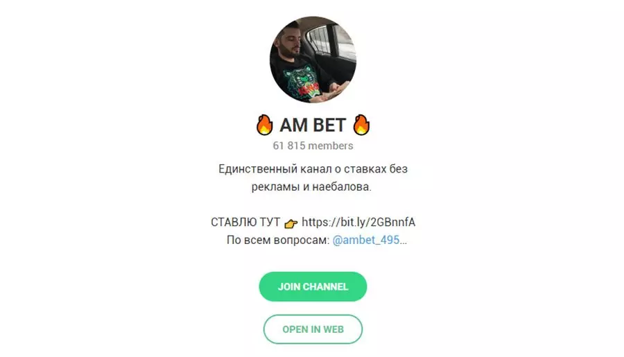 am-bet-v-telegram