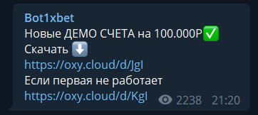 демо счет xbet
