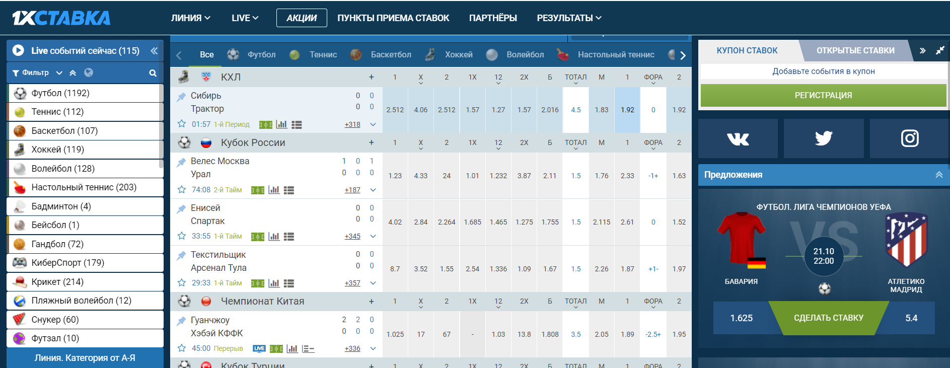 В 1xbet доступен демосчет