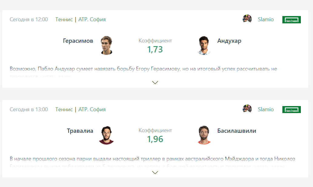 Пример бесплатных прогнозов на волейбол