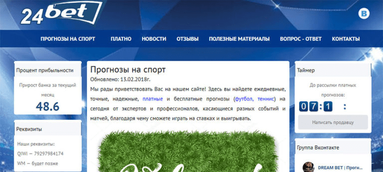 24 Бет