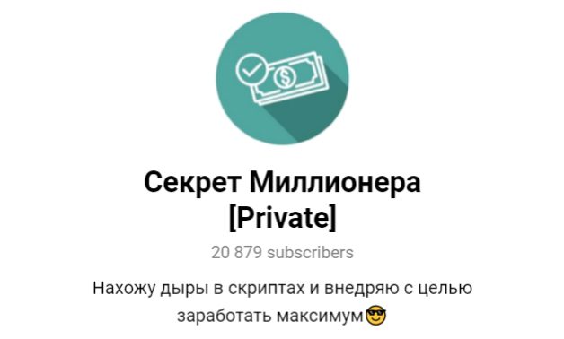 Телеграмм Секрет Миллионера [Private] Виталий Варламов