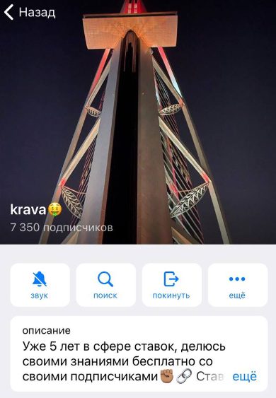 Telegram портал Krava