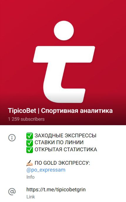 Tipicobet в Телеграмм