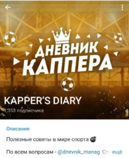 KAPPER’S DIARY – канал в Телеграмм