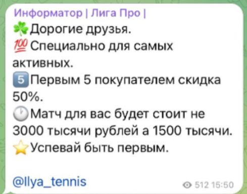 Стоимость платных услуг в Телеграмм канале Ильи Жидкова