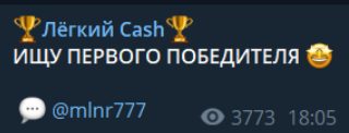 Telegram-канал Лёгкий Cash