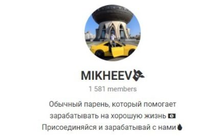 Telegram MIKHEEV