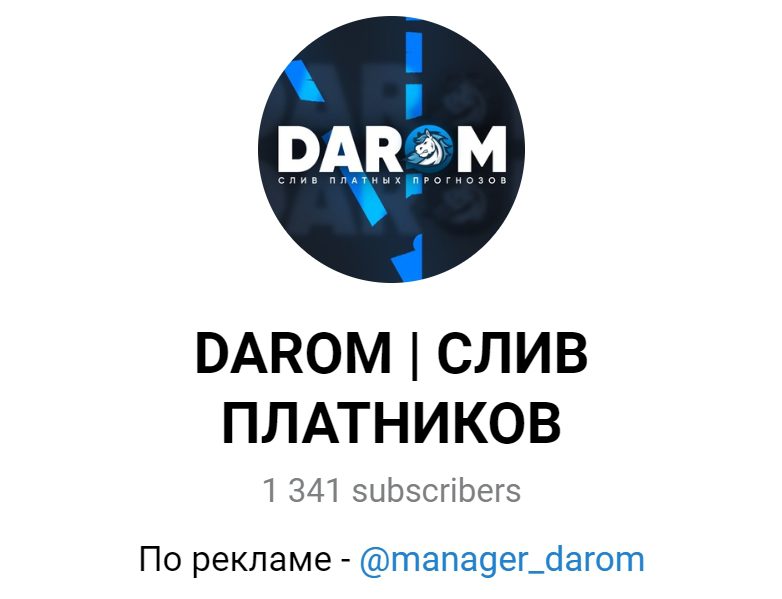 Telegram канал DAROM