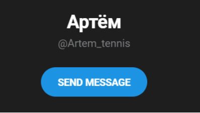 каппер Артем (@Artem_tennis)