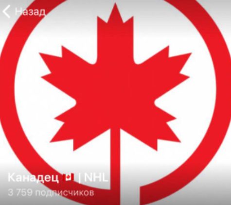 Телеграмм-канал Канадец NHL