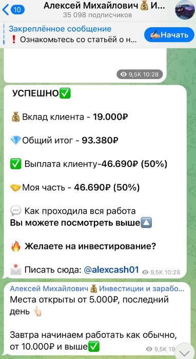 Alexey Viznigaev - раскрутка счета