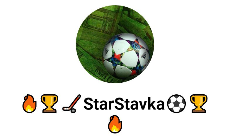 Телеграмм StarStavka