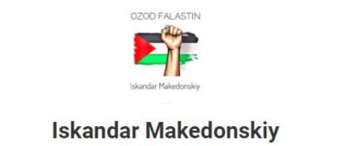 Iskandar Makedonskiy Телеграмм