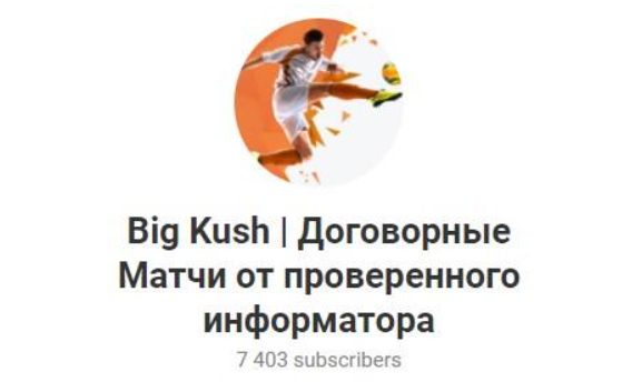 Big Kush Телеграмм