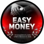 Договорные матчи | Easy Money
