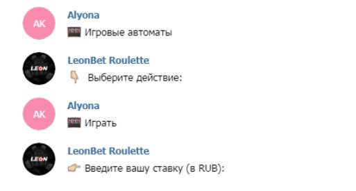 LeonBet Roulette Телеграмм