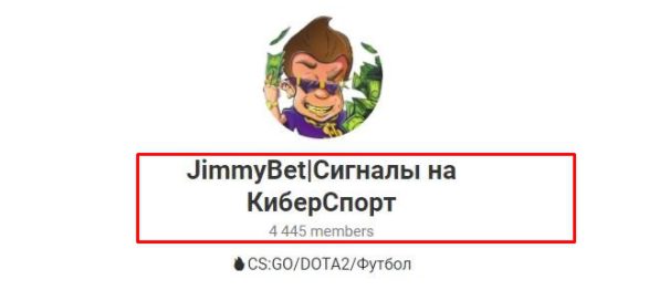 JimmyBet Телеграмм