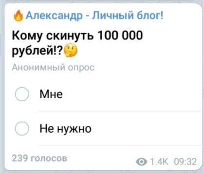 Александр Суровцев - розыгрыш денег