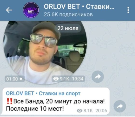 Orlov Bet - ставки на спорт