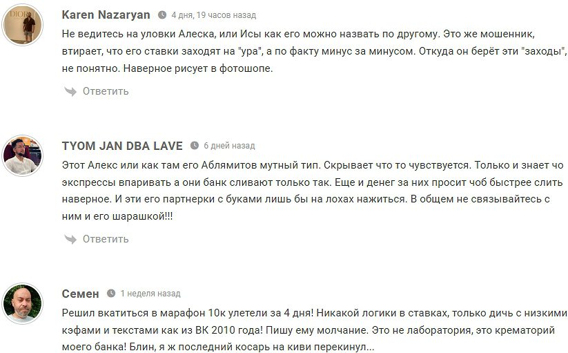 Алекс