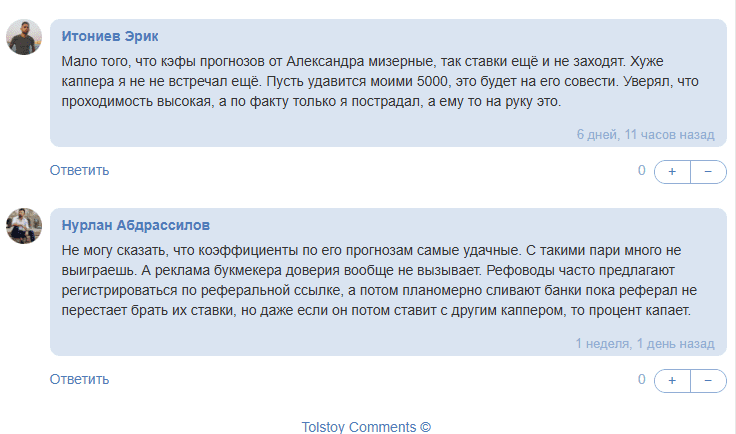 Александр