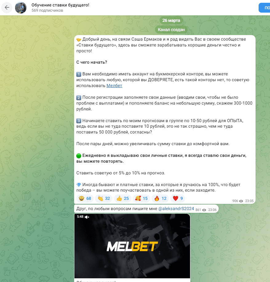 Александр Ермаков