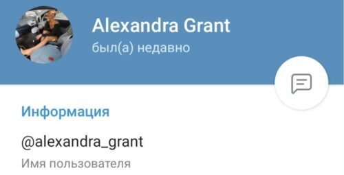 Александра Грант телеграмм