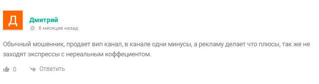Алексей Лавров Статистика VIP