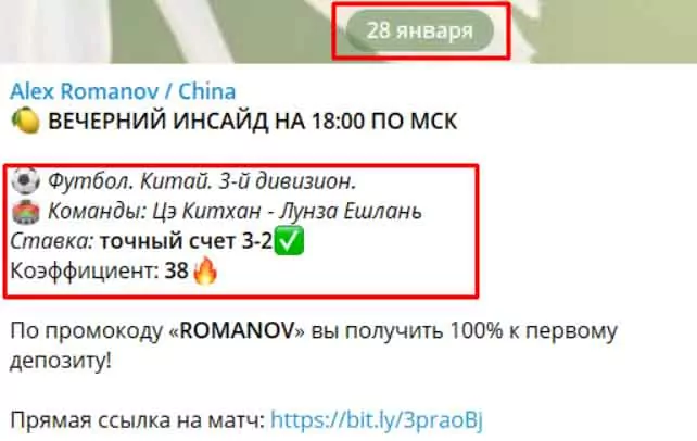 alex romanov инсайд