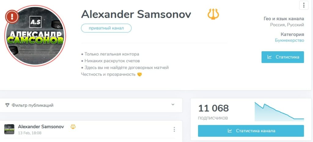 Alexander Samsonov проект