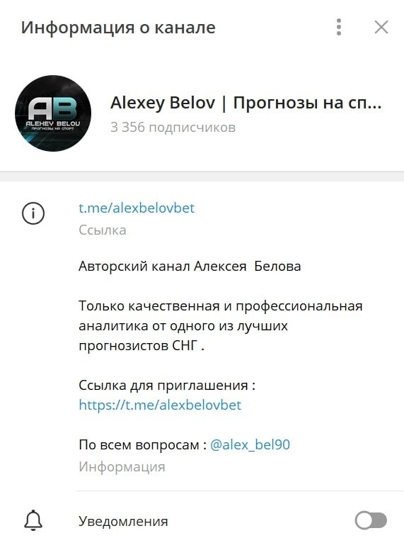 Alexey Belov телеграмм
