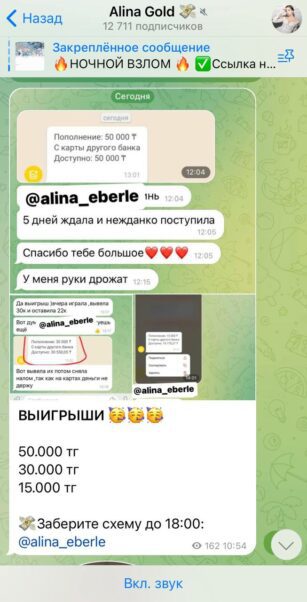 Alina Gold телеграмм проект