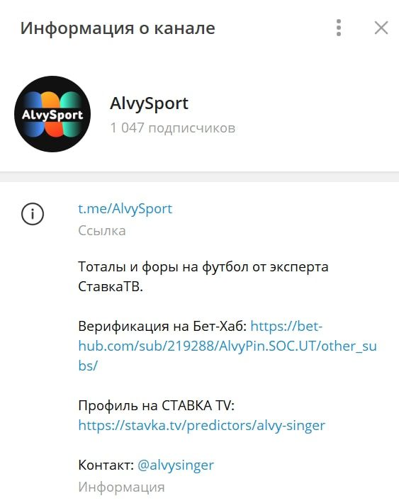 AlvySport телеграмм