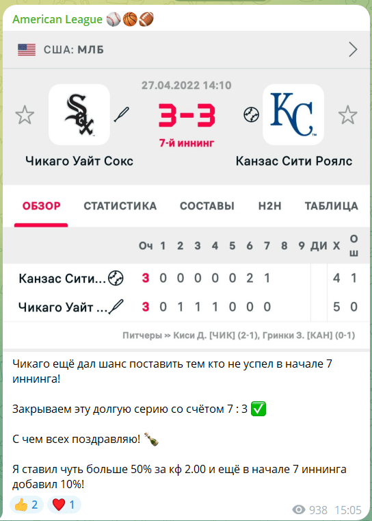 American League