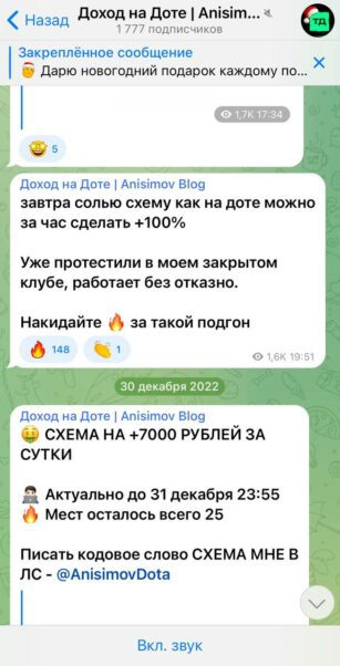 Anisimov Blog телеграмм