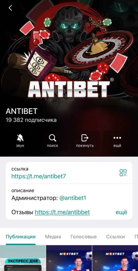 ANTIBET