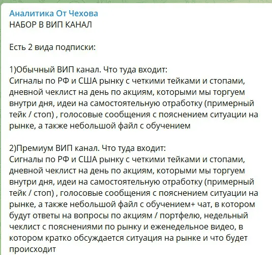 Антон Чехов