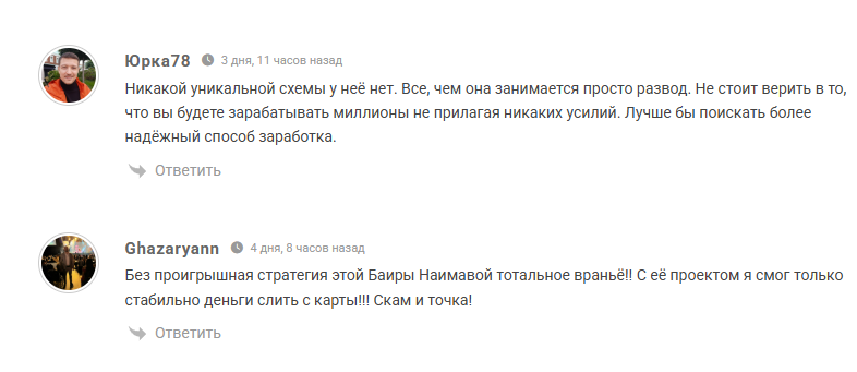 baira nimaeva uu
