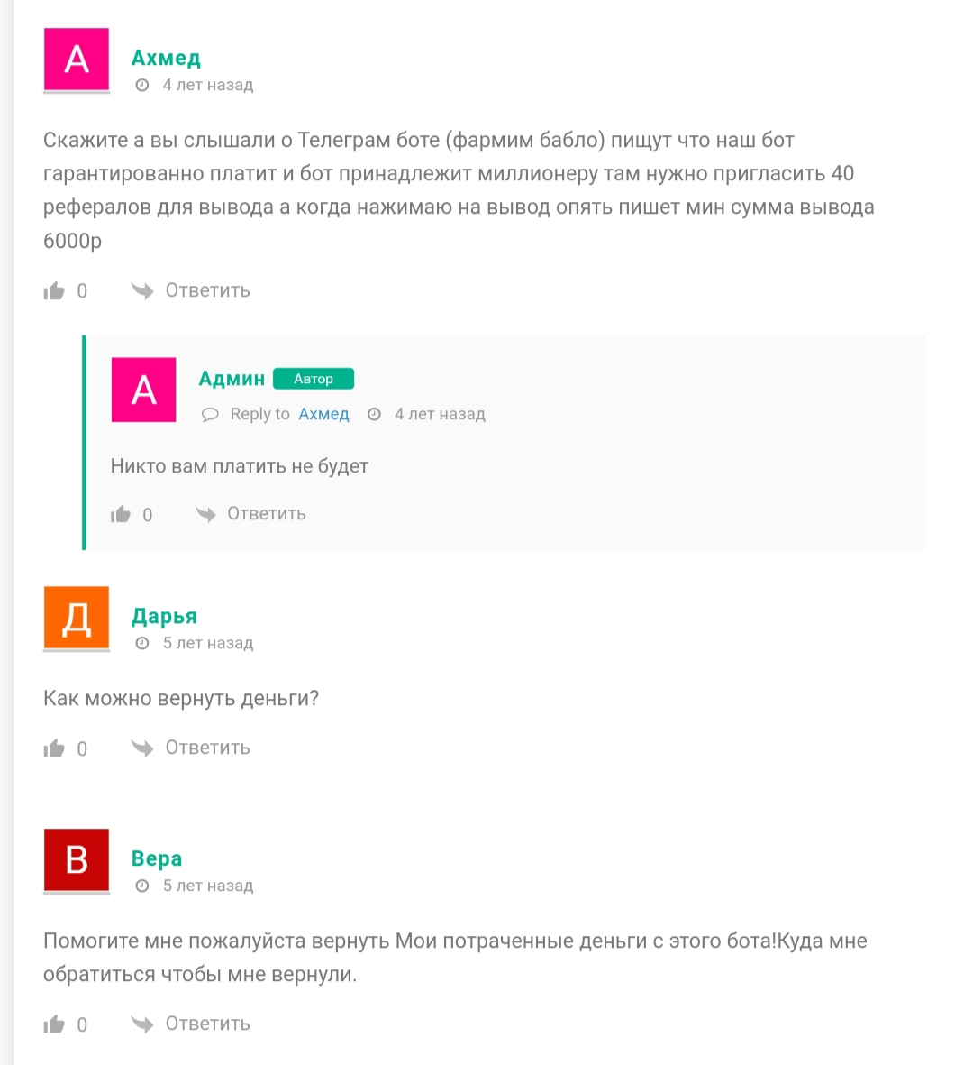Банкир