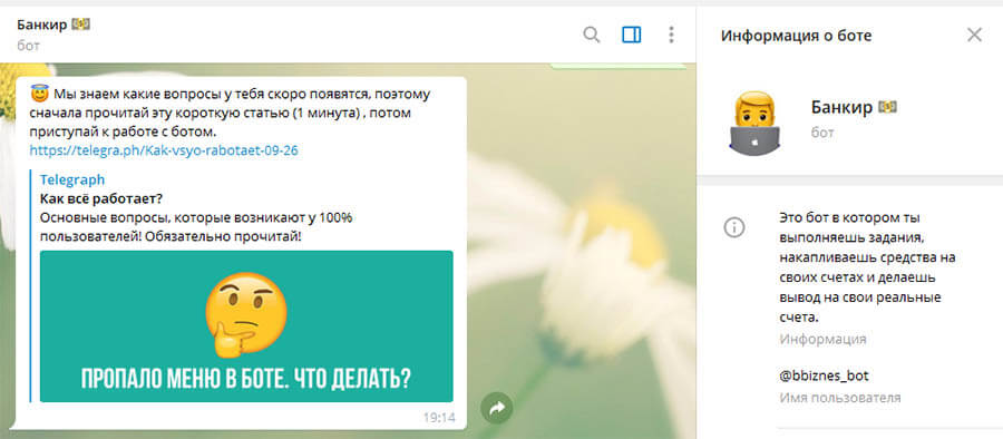 Банкир