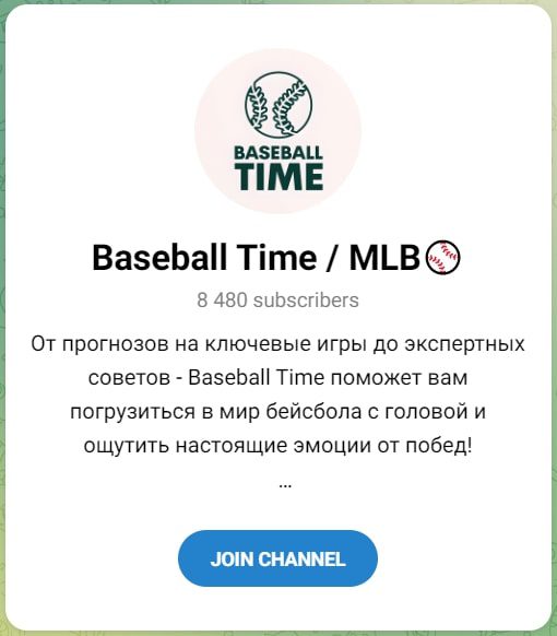 Baseball Time телеграмм