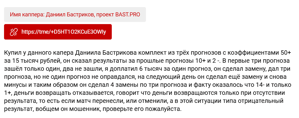 bastrikoov bastrikoov